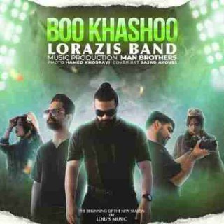 دانلود آهنگ چه دور نجیبی بوبومی مه لره که ایطوری خوشگله - لرازیس بند